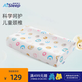 睡眠博士（AiSleep）幻梦天然乳胶儿童枕5-8岁 泰国进口乳胶枕校园儿童枕 透气排汗