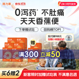 阿力果95浆  全年龄适用 嗯嗯不畅 非菊粉低聚果糖益生元 【8盒 二个周期】