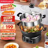 荣事达（Royalstar）电炒锅电蒸锅电煮锅多功能家用电热锅山东锅铸铁一体炖蒸煮不粘多用途锅RDG-BY28T带蒸笼-28cm