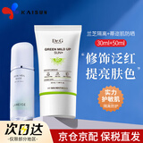 兰芝（LANEIGE）隔离霜雪纱丝柔防晒妆前隔离乳男女化妆品提亮肤色 韩国原装 绿色30ml+DR.G温和防晒霜50ml
