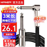 曼尔乐器6.5MM电吉他连接线音箱音频线降噪线3米 乐器配件