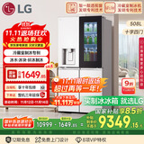 LG敲一敲508L四开门十字门可嵌入冰箱冷藏室制冰多重冷流风冷无霜电冰箱F544MEH85D国家补贴以旧换新