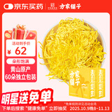 方家铺子金丝皇菊16g*2盒安徽黄山饱满大朵菊花茶凉茶一杯一朵共60朵