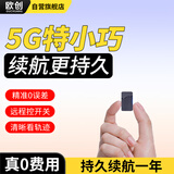 欧创gps定位器微型追踪器防盗汽车定位神器车辆定位