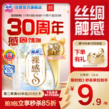 苏菲极上裸感S日夜用卫生巾29cm12片透气加长姨妈巾自营官方旗舰
