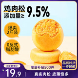 三只松鼠肉松饼1000g 黄金肉松饼早餐代餐休闲零食办公室点心面包量贩箱装