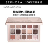 Natasha Denona娜塔莎十五色眼影盘 温柔予我，16.7G