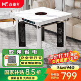 焱魔方电暖桌正方形取暖桌电炉家用电烤桌电暖炉多功能电炉桌烤火桌子节能电烤炉取暖电热桌烤火炉取暖器 【推荐】晶泳白90带炉 速热+变频节能+加固底座