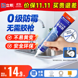 立邦 犀利长效防霉玻璃胶厨卫台盆马桶防水美容胶密封胶 白色150ml