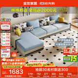 全友家居现代简约家用大户型贵妃转角沙发客厅实木架布艺沙发政府补贴