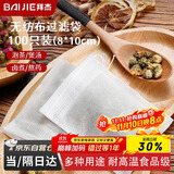拜杰茶包袋中药泡茶纱布袋无纺布中药分装过滤袋卤料调料包过滤煎药袋
