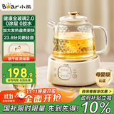 小熊（Bear）全玻璃壶体养生壶恒温壶 办公室多功能煮茶壶花茶壶 0金属养生杯 24h预约24h保温 1L YSH-J10D1