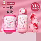 史努比（SNOOPY）儿童双饮保温杯吸管直饮316不锈钢大容量带杯套学生水壶580ML 粉