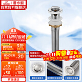 潜水艇（Submarine） CQ-2 面盆弹跳下水器 不锈钢带溢水孔洗脸盆弹跳去水器