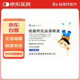 兴齐美欧品 硫酸阿托品滴眼液0.01%( 0.4ml:0.04mg )*0.4ml*40支