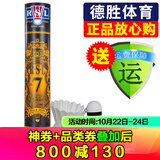 亚狮龙（RSL） 羽毛球 耐打稳定 比赛训练用球12只装/桶 RSL7号 1筒 76速