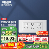 德力西（DELIXI）开关插座面板 CD601系列 118型三位五孔15孔插座面板 雅白