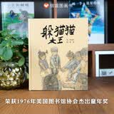 【信谊】躲猫猫大王（3-8岁）丰子恺儿童画书奖 温情童书绘本 