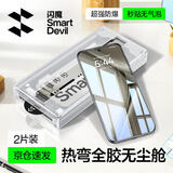 闪魔适用华为Pura70pro钢化膜Pura70pro+全覆盖手机膜p70Ultra高清除尘秒贴昆仑无尘仓防摔保护膜2套装