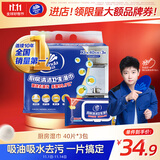 维达（Vinda）厨房湿巾 40片*3包 超大加厚尺寸 厨房湿巾去油污 厨房用纸
