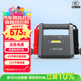 卡儿酷（CARKU）汽车应急启动电源强启电源12v通用 救援 专用车载搭电宝电瓶小车启动宝强启动电源24000毫安摩托车