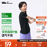 蕉下（beneunder）正肩棉质短袖T恤女士25新款轻薄透气休闲百搭圆领上衣女GP930 漫暮黑 M