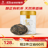 凤牌 红茶 有机经典58 铂金臻品58 凤庆滇红特级100g罐装 茶叶 