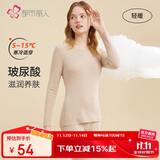 都市丽人保暖衣套装女玻尿酸圆领磨毛纯色中厚打底秋衣秋裤2W31A2