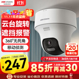 HIKVISION海康威视监控摄像头200万云台旋转AI移动侦测高清poe网线供电红外夜视家用室内监控2C20IY-DE2.8MM