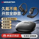 魔声（Monster）无线蓝牙耳机挂耳式开放式跑步运动耳机不入耳2025新款超长续航听音乐X06超界黑