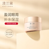 澳兰黛（AOCILENDA）准孕妇专用燕窝莹润眼霜眼部精华眼周眼角补水保湿滋润紧致修护
