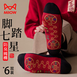 猫人骐骥红脚踏七星连珠本命年红袜子男马年鸿运踩地袜小人图案男袜