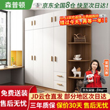 森普顿衣柜卧室平开门组合现代简易家用柜子收纳衣橱(可升级实木生态板) 四门1.6米主柜+顶柜+0.5米角柜