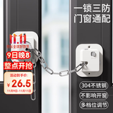 贝得力窗户安全锁婴幼儿童高层防坠落锁可调节安全卡扣锁