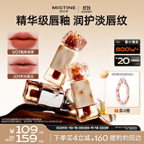 Mistine蜜丝婷奶咖唇釉口红唇彩唇蜜不沾杯裸色唇冻双11抢先购送女友V01