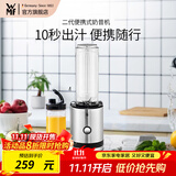 WMF福腾宝水果蔬菜榨汁机搅拌机辅食料理机 配便携迷你奶昔机果昔机榨汁机冰淇淋机 【推荐购买】二代便携式奶昔机
