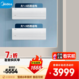 美的空调酷省电套装 变频冷暖 一级能效 节能省电 卧室1.5匹空调挂机组合两室