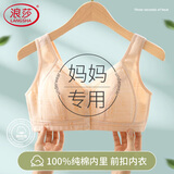 浪莎中老年文胸无钢圈中年妇女前开扣背心式收副乳胸罩大码内衣肤色42