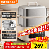 苏泊尔（SUPOR）电蒸锅 电煮锅电火锅 火锅锅多功能锅家用蒸包子锅 电热锅多用途锅24小时预约双层蒸笼ZN23FC931
