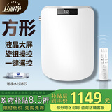 卫丽净方形智能马桶盖全自动加热烘干冲洗电动家用坐便器方型盖板洁身器 F16遥控液晶款（柔方款）