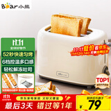 小熊（Bear）面包机早餐机 烤面包机吐司机多士炉家用烤面包片轻食机 双面6档匀烤DSL-C02K8