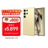 三星Samsung Galaxy S24 Ultra AI手机 第三代骁龙8 游戏手机 2亿像素 拍照手机 12GB+256GB 钛羽黄
