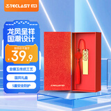 台电（TECLAST）32GB USB3.2 U盘 金属原创中国风 龙凤传承系列 创意礼品优盘 国潮礼盒装