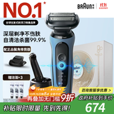 博朗5系Pro远空蓝清洁护理中心电动剃须刀往复式刮胡刀男士送男朋友老公生日礼物 男