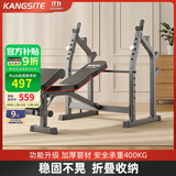 康斯特（KANGSITE） 卧推架多功能健身器材家用杠铃床男士深蹲架 扛铃架可折叠举重床 单独经典款举重床【牧师板】