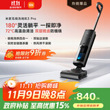 米家 小米无线洗地机3Pro 扫地吸拖一体180°躺平全链杀菌 高温热洗热烘自清洁防缠绕洗地机 