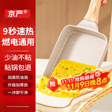 京严玉子烧厚蛋烧煎锅日式方形平底锅煎饼煎饺麦饭石不粘锅 【电磁炉燃气通用】浅米色 14cm