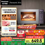 松下（Panasonic）【国家补贴】Xtra蔓越莓微波炉电烤箱一体机家用多功能平板式1000W感温加热6档变频22升容量GF231Q
