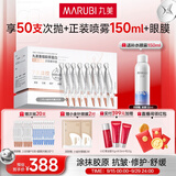 丸美二代胶原小金针面部精华重组胶原蛋白抗皱紧致次抛30支中秋节礼物