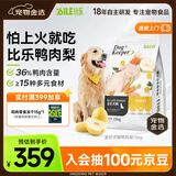 比乐鸭肉梨成幼犬通用狗粮15kg小型中大型犬粮30斤【宠物金选】